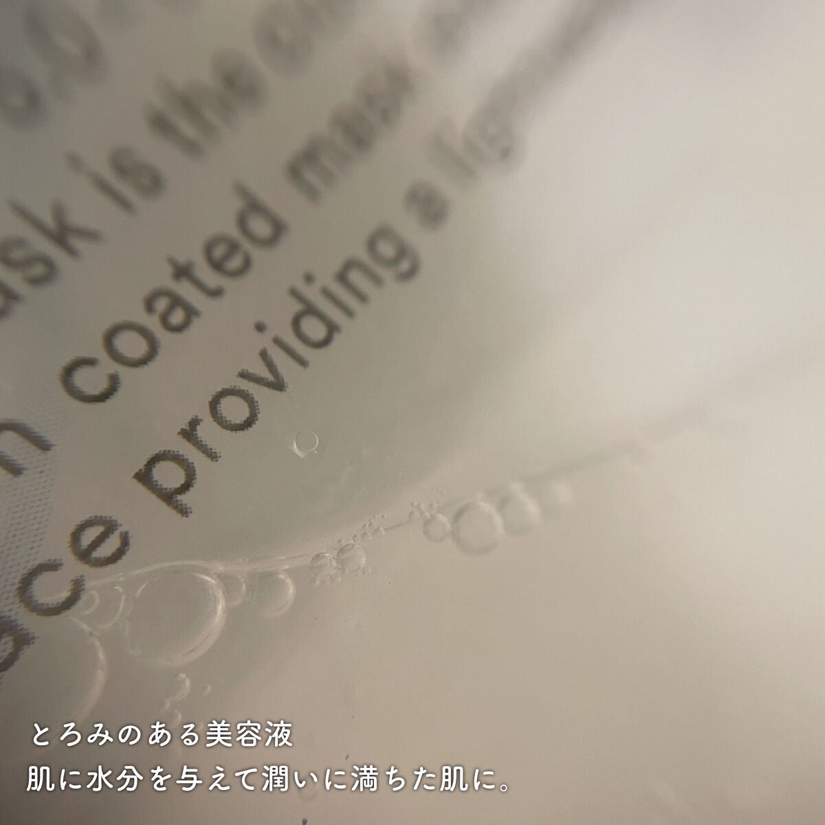 弱酸性pHシートマスク アクアフィット/Abib /シートマスク・パックを使ったクチコミ(3枚目)