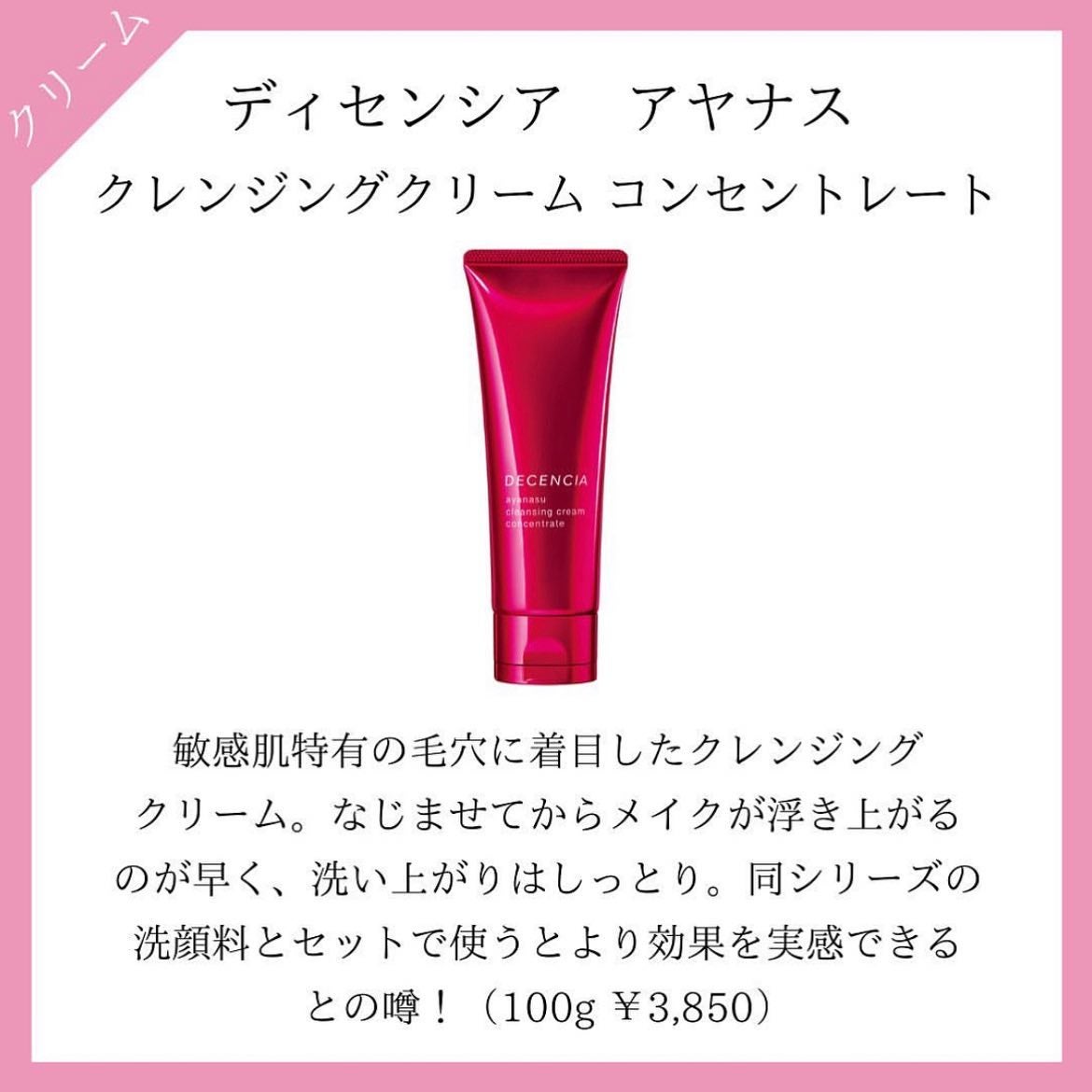 デュオ ザ クレンジングバーム/DUO/クレンジングバームを使ったクチコミ(6枚目)