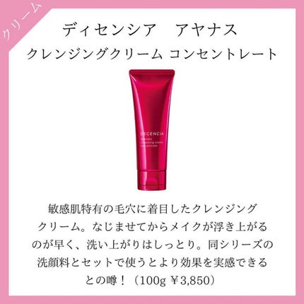 デュオ ザ クレンジングバーム/DUO/クレンジングバームを使ったクチコミ(6枚目)