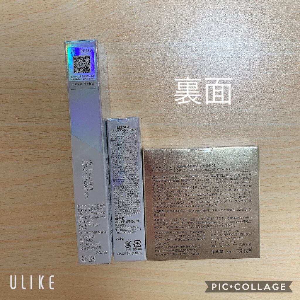 ZEESEA 顔がキラキラ  オーロラ系ハイライト/ZEESEA/パウダーハイライトを使ったクチコミ（2枚目）