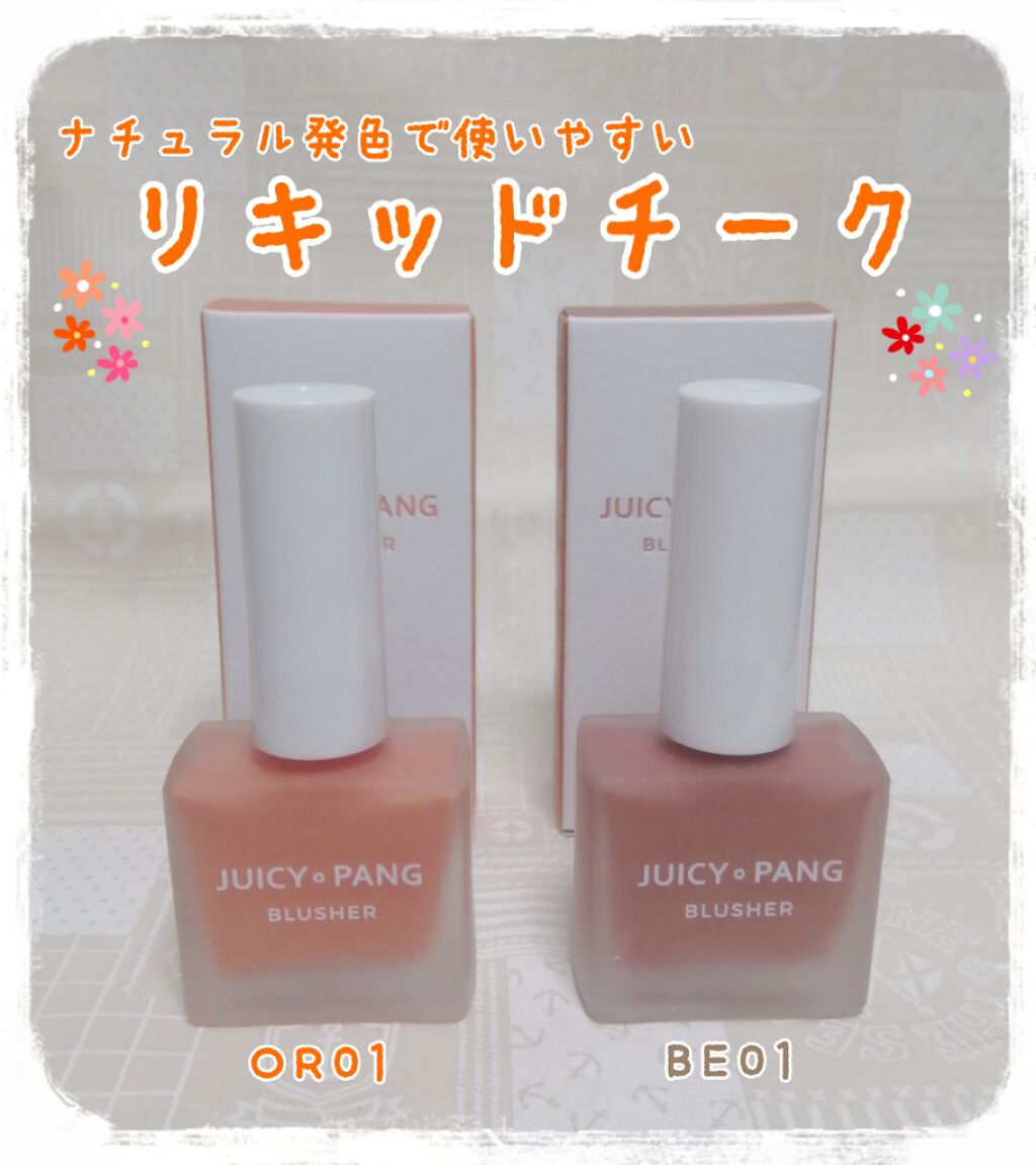 ジューシー パン ウォーター ブラッシャー|A'pieuの口コミ「イエベに