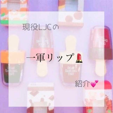 オイルインカラーリップ 02 ピンク/JellyKiss/口紅を使ったクチコミ（1枚目）