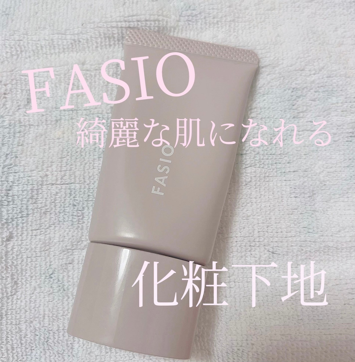 エアリーステイ BB ティント モイスト/FASIO/BBクリームを使ったクチコミ(1枚目)
