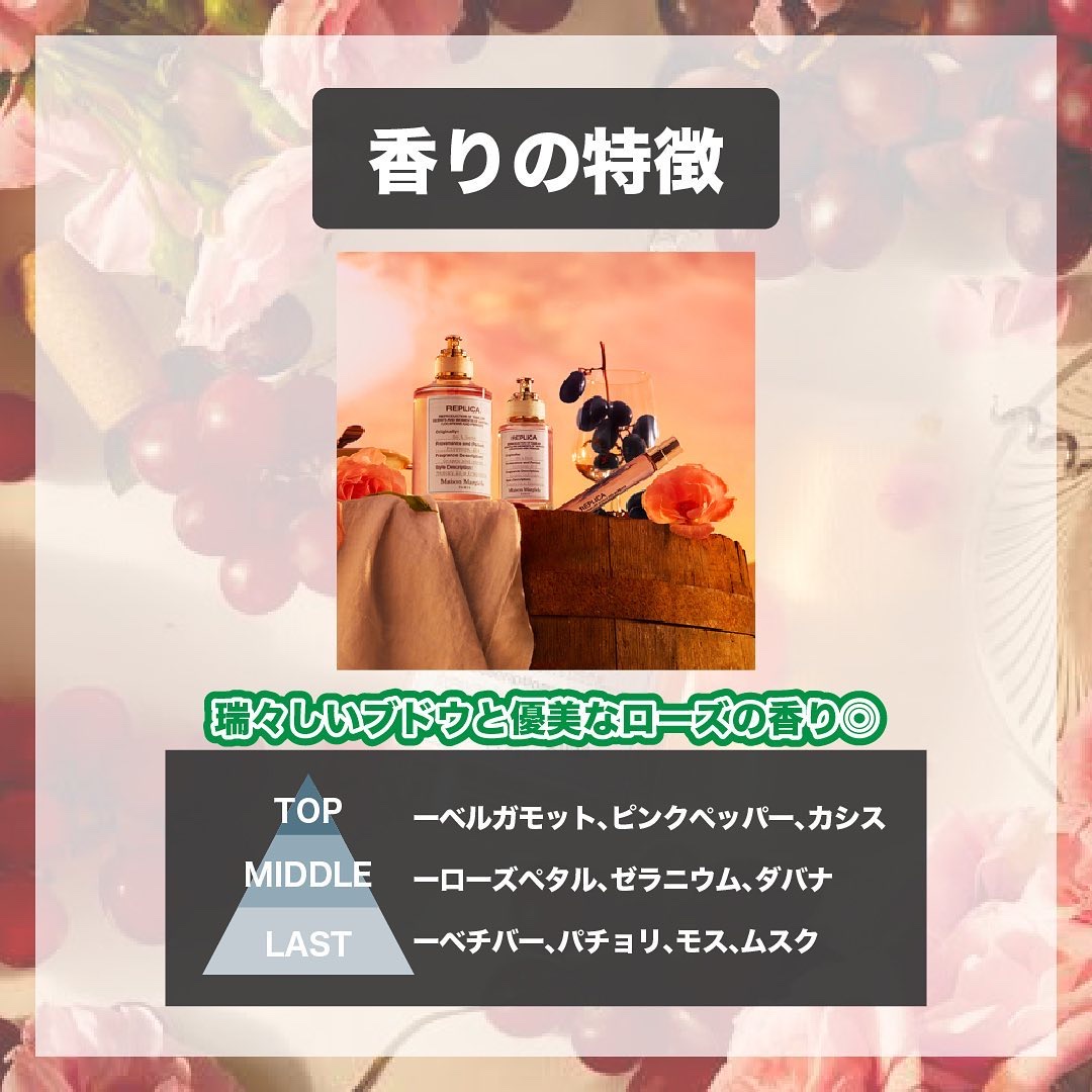 レプリカ オードトワレ オン ア デート 30mL/Maison Margiela Fragrances/香水(レディース)を使ったクチコミ（3枚目）