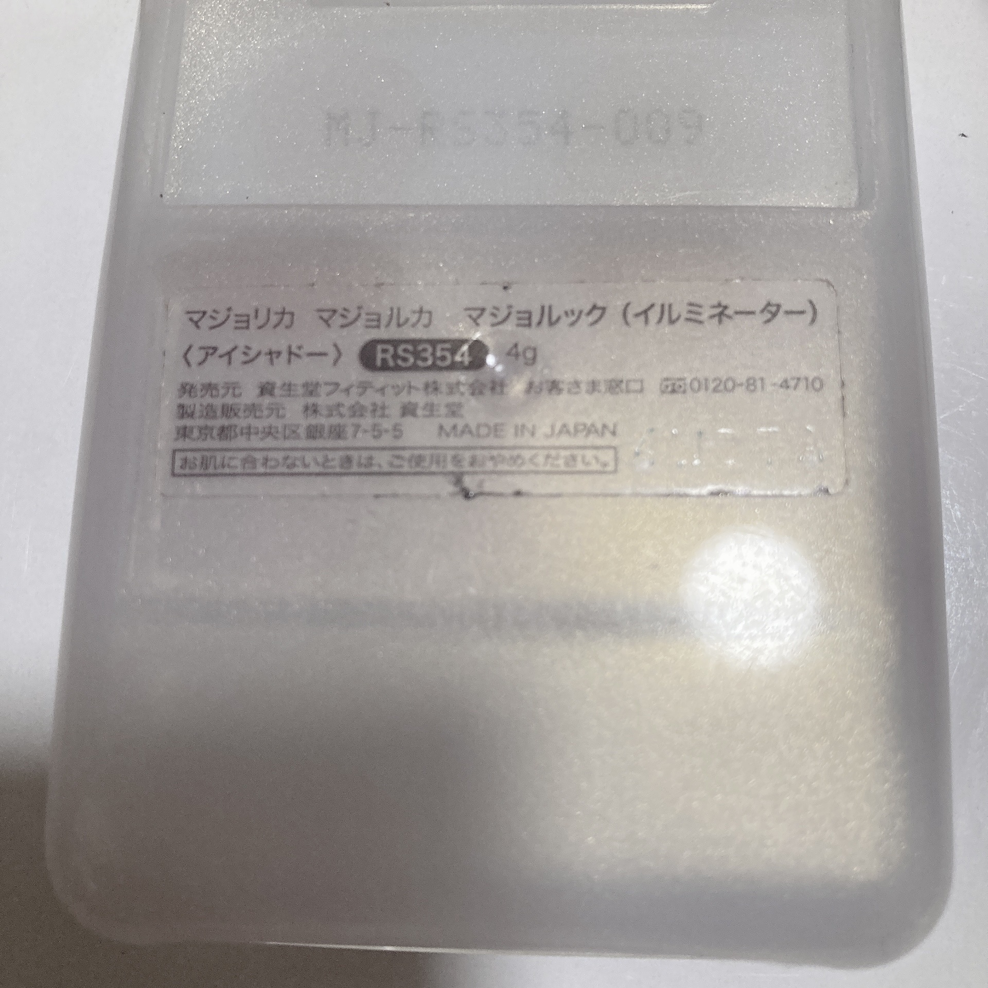 MAJOLICA MAJORCA マジョルック(イルミネーター)のクチコミ「＼✨高発色 アイシャドウーー！✨／


想像以上に高発色でナチュラルにキラキラ素敵で、
びっく.....」（3枚目）