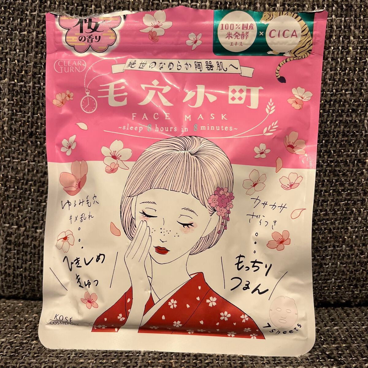ごめんね素肌マスク/クリアターン/シートマスク・パックを使ったクチコミ(5枚目)