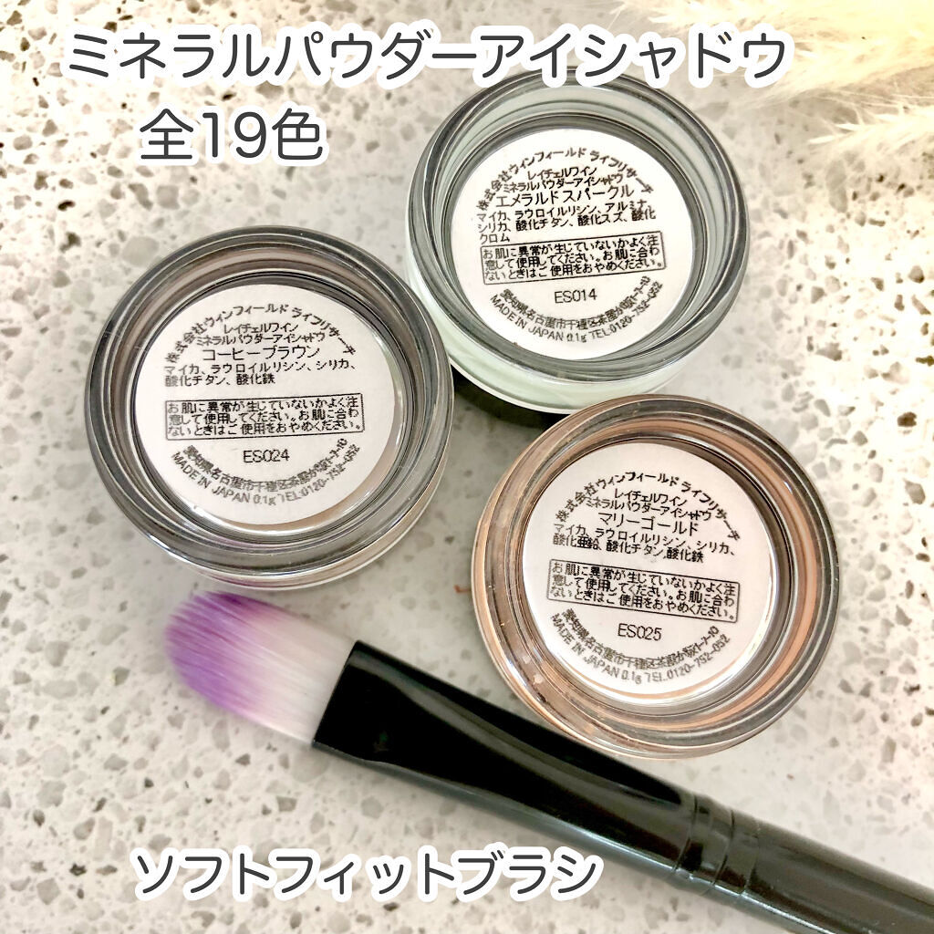 ミネラルパウダーアイシャドウ/レイチェル ワイン/単色アイシャドウを使ったクチコミ（3枚目）