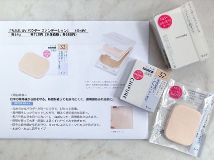 UV パウダー ファンデーション/ちふれ/パウダーファンデーションを使ったクチコミ(3枚目)