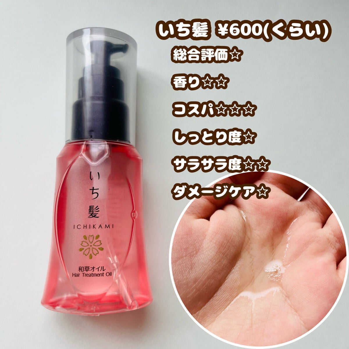 オイルトリートメント #EXヘアオイル/ルシードエル/ヘアオイルを使ったクチコミ(7枚目)