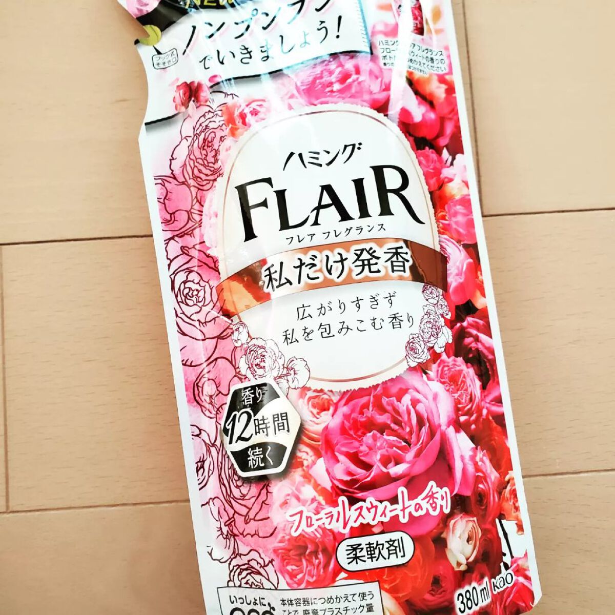 ハミング フレア フレグランス フローラルスウィートの香り つめかえ用 380ml/ハミングフレア/柔軟剤を使ったクチコミ（2枚目）