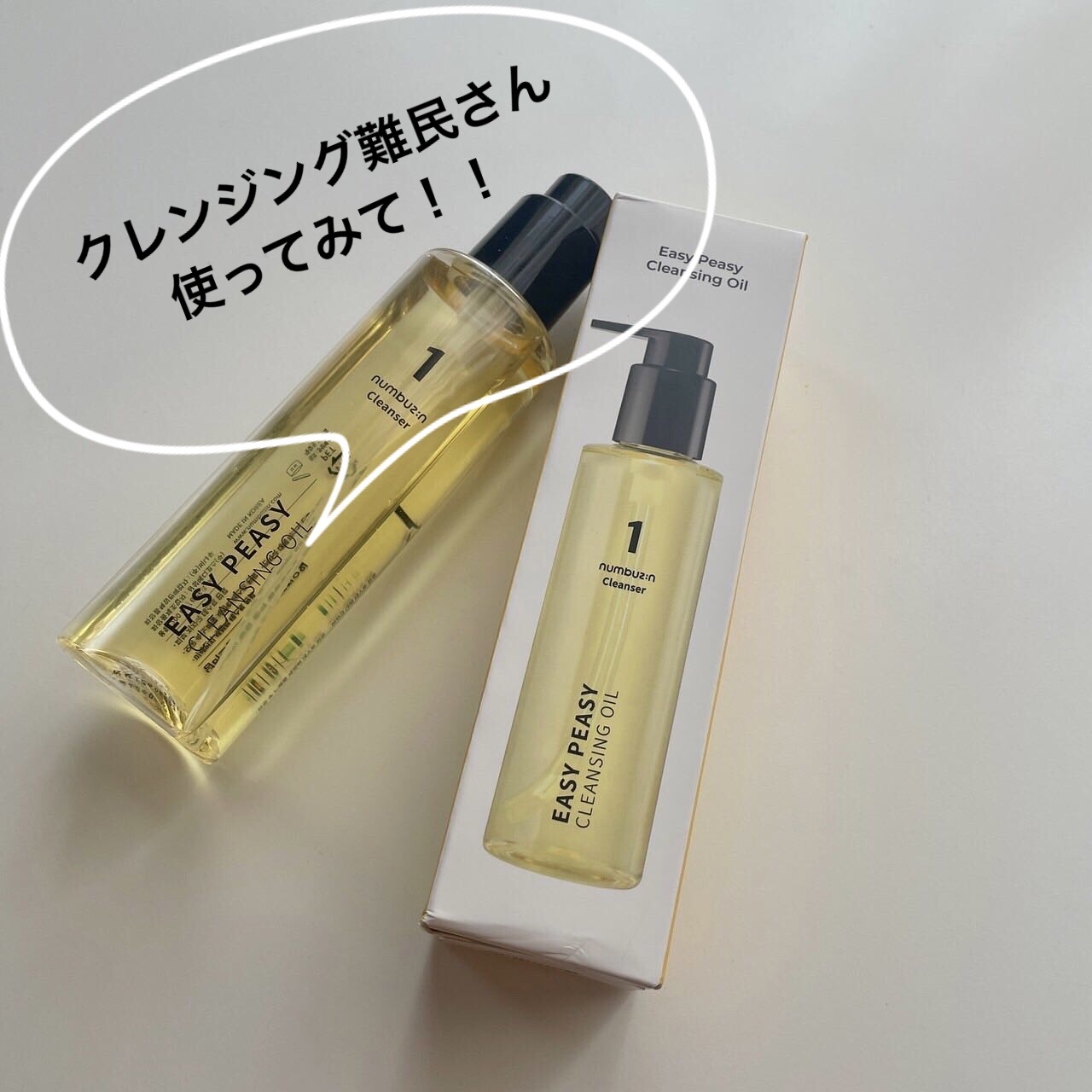 を使ったクチコミ（1枚目）