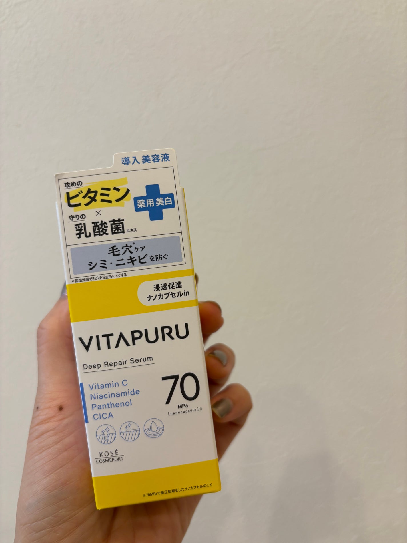 ビタプル ディープリペア セラム/VITAPURU/美容液を使ったクチコミ(5枚目)