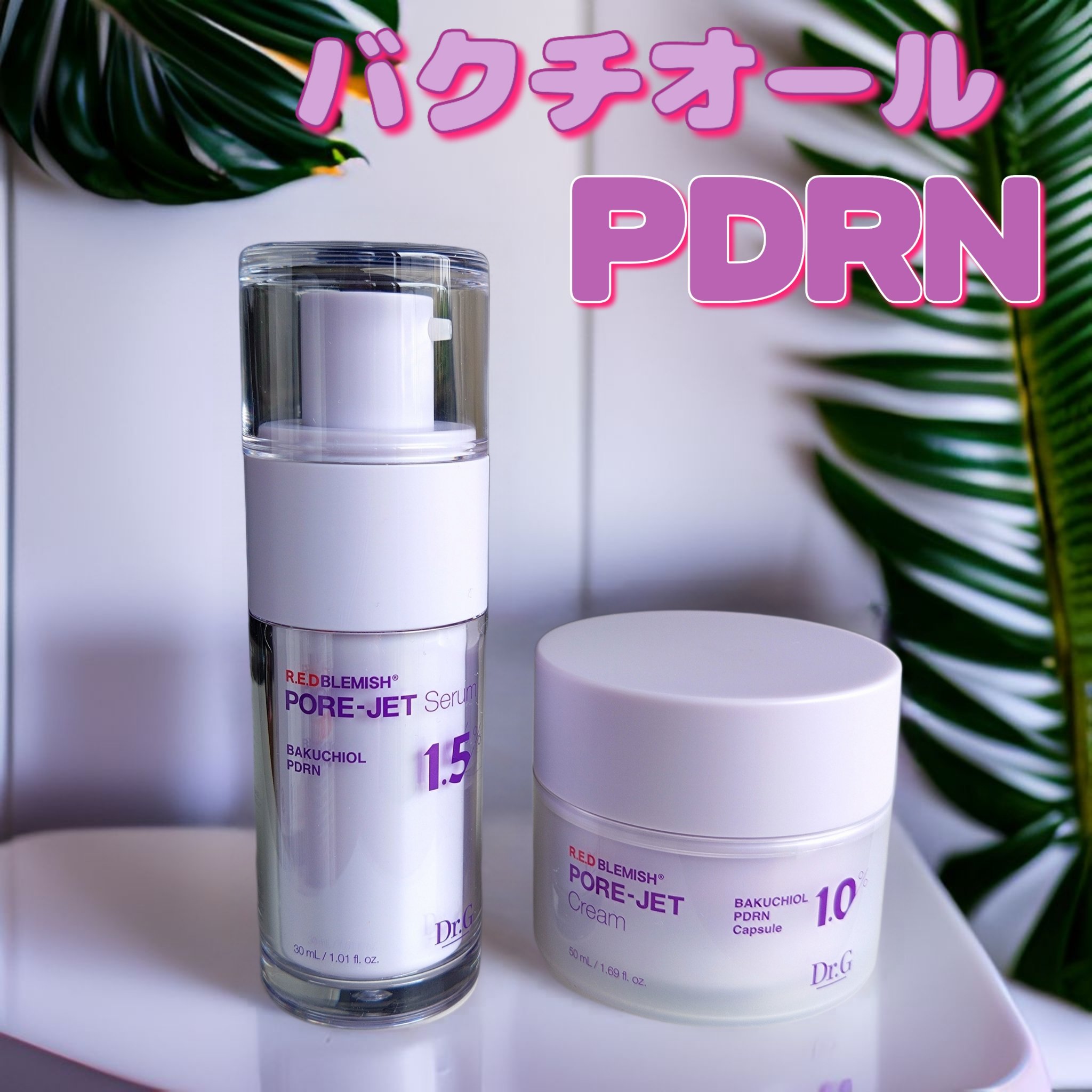 バクチオールポアジェットセラム/Dr.G/美容液を使ったクチコミ（1枚目）