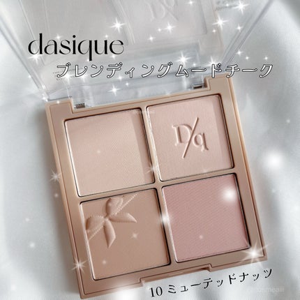 ブレンディングムードチーク/dasique/パウダーチークを使ったクチコミ(1枚目)