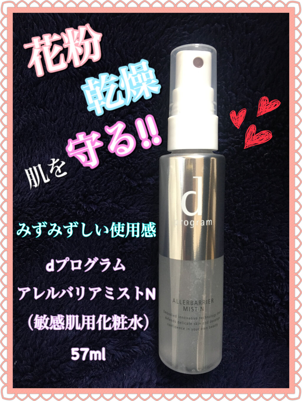 エリクシール シュペリエル つや玉ミスト/エリクシール/ミスト状化粧水を使ったクチコミ（1枚目）