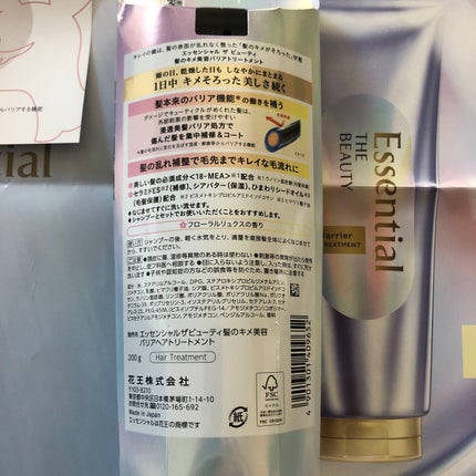 髪のキメ美容バリアトリートメント/エッセンシャル/洗い流すヘアトリートメントを使ったクチコミ(3枚目)