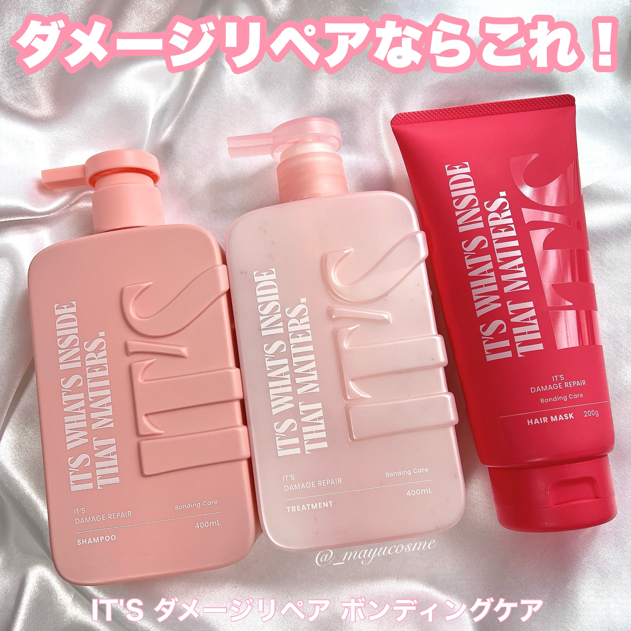 ダメージリペア ボンディングケア シャンプー/トリートメント シャンプー400ml/IT’S WHAT’S INSIDE THAT MATTERS./市販シャンプーを使ったクチコミ（1枚目）