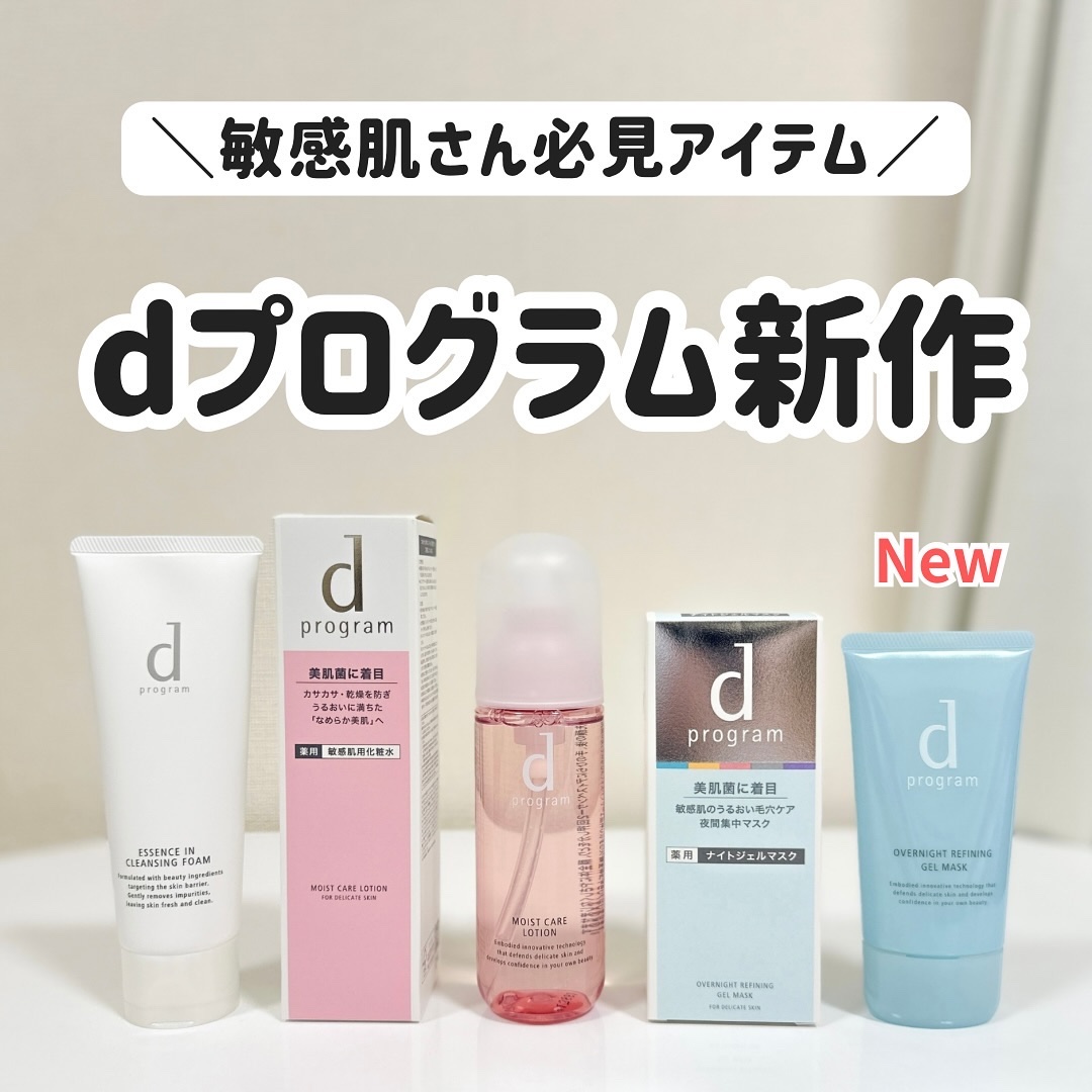 エッセンスイン クレンジングフォーム/d プログラム/洗顔フォームを使ったクチコミ（1枚目）