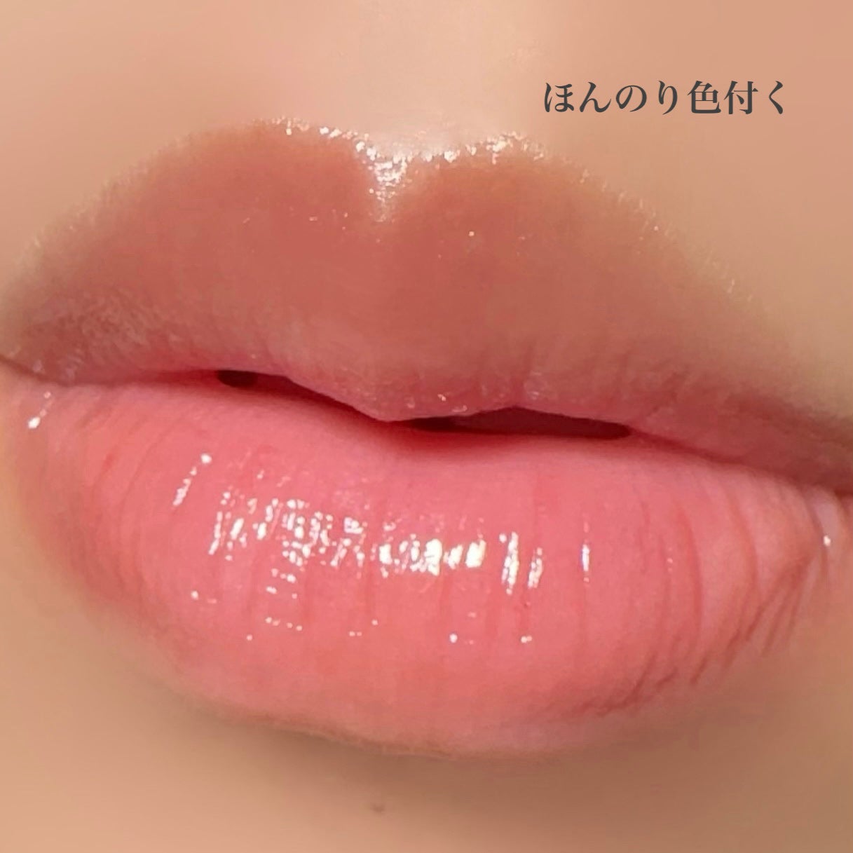 ハニーメルティングリップ/ネイチャーリパブリック/口紅を使ったクチコミ(4枚目)