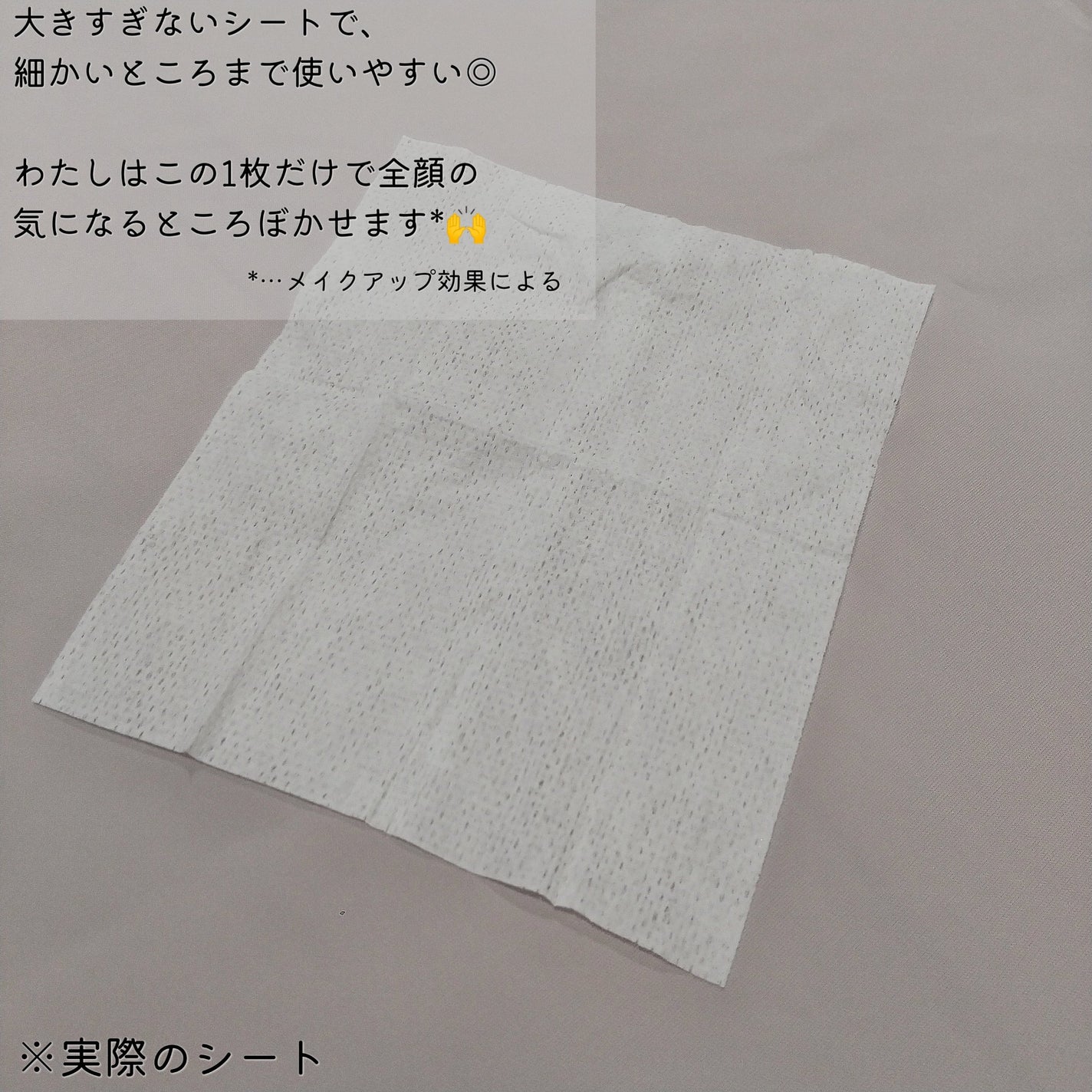 ビオレ メイク直しシート/ビオレ/フェイスシートを使ったクチコミ(5枚目)