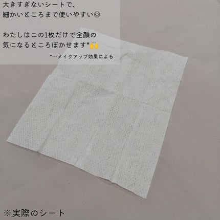 ビオレ メイク直しシート/ビオレ/フェイスシートを使ったクチコミ(5枚目)