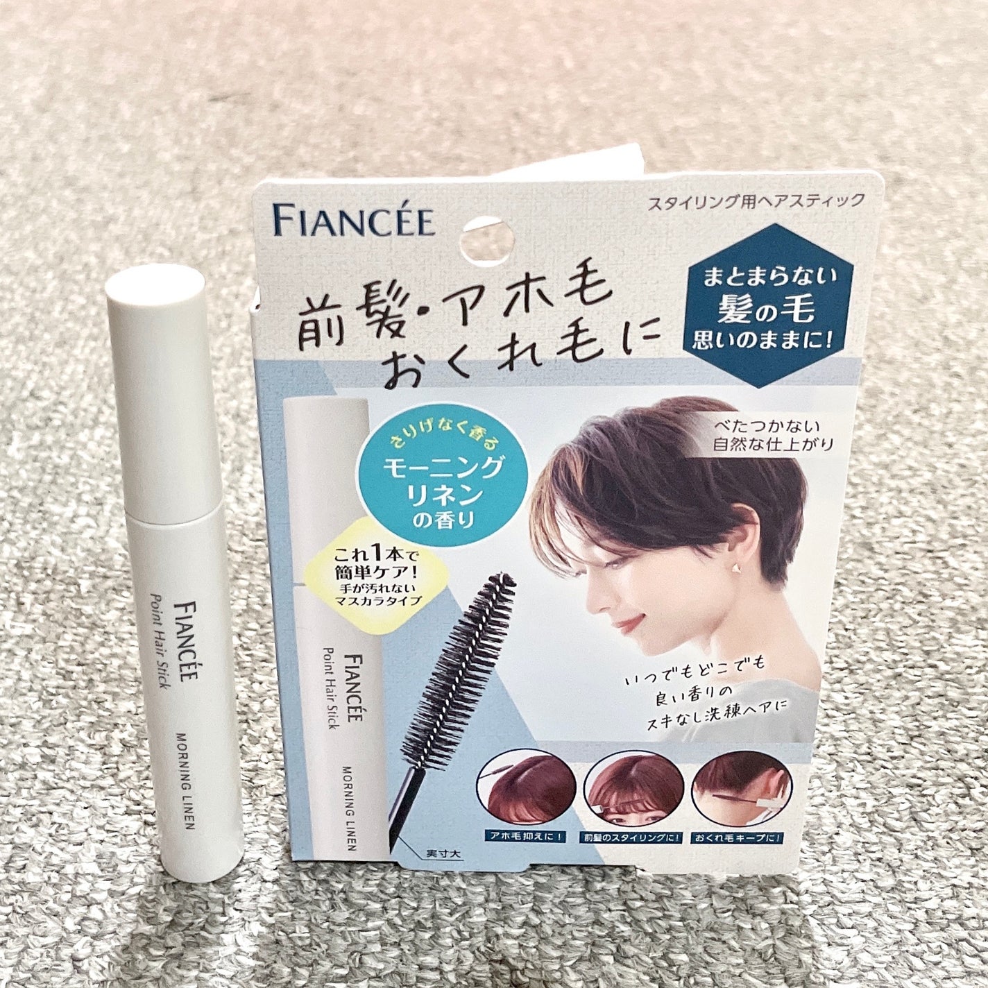 ポイントヘアスティック モーニングリネン/フィアンセ/ヘアスタイリングを使ったクチコミ(1枚目)