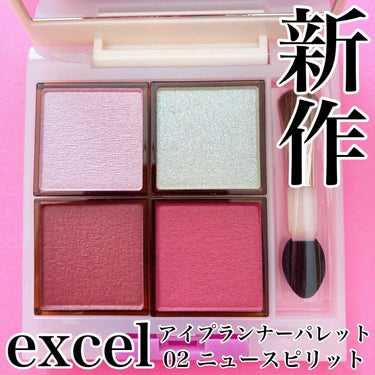 アイプランナーパレット/excel/アイシャドウパレットを使ったクチコミ（1枚目）