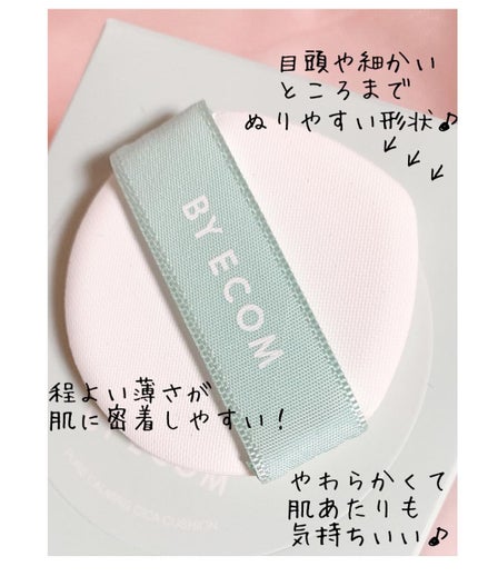 ピュアカーミングシカ クッションファンデーション/BY ECOM/クッションファンデーションを使ったクチコミ(6枚目)