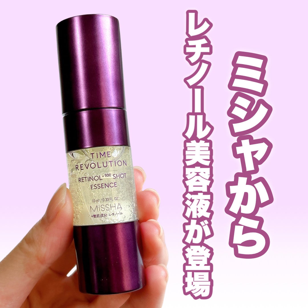 ミシャ タイムレボリューション レチ500ショット美容液/MISSHA/美容液を使ったクチコミ(1枚目)