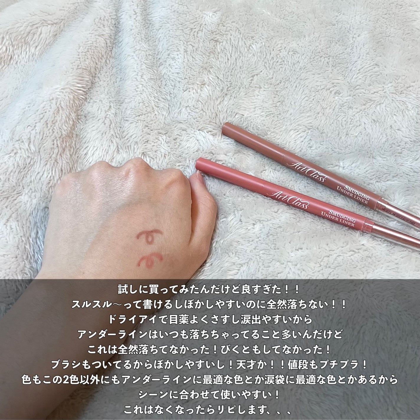 アートクラス スマージングアンダーライナー/too cool for school/ペンシルアイライナーを使ったクチコミ(4枚目)