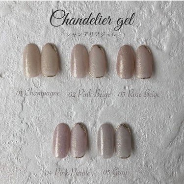 NAILTOWN Chandelier gelのクチコミ「NAIL TOWN様
Chandelier gelカラーチャートです♡
さり気ない偏光パールが.....」（2枚目）