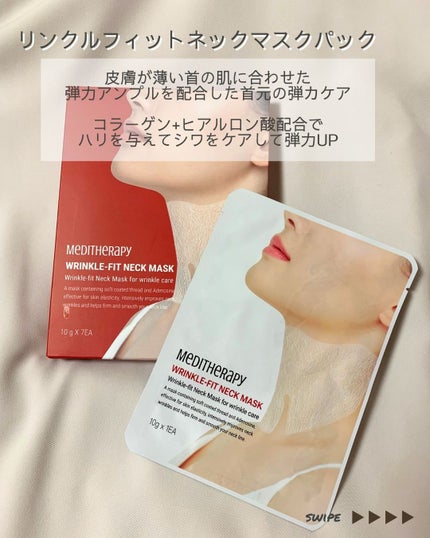 リンクルフィットマスク+ニードルローラー/MEDITHERAPY/美顔器・マッサージを使ったクチコミ(2枚目)
