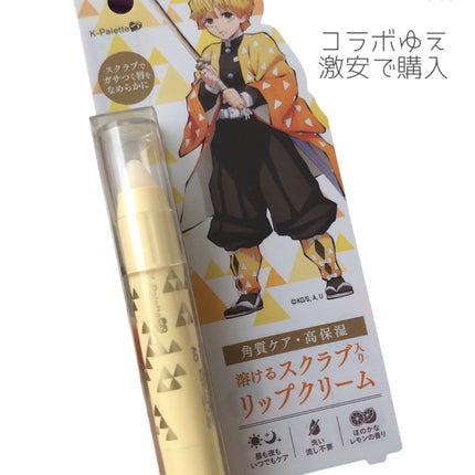 リップシュガースクラブモイストk レモン(我妻善逸)/K-パレット/リップスクラブの画像