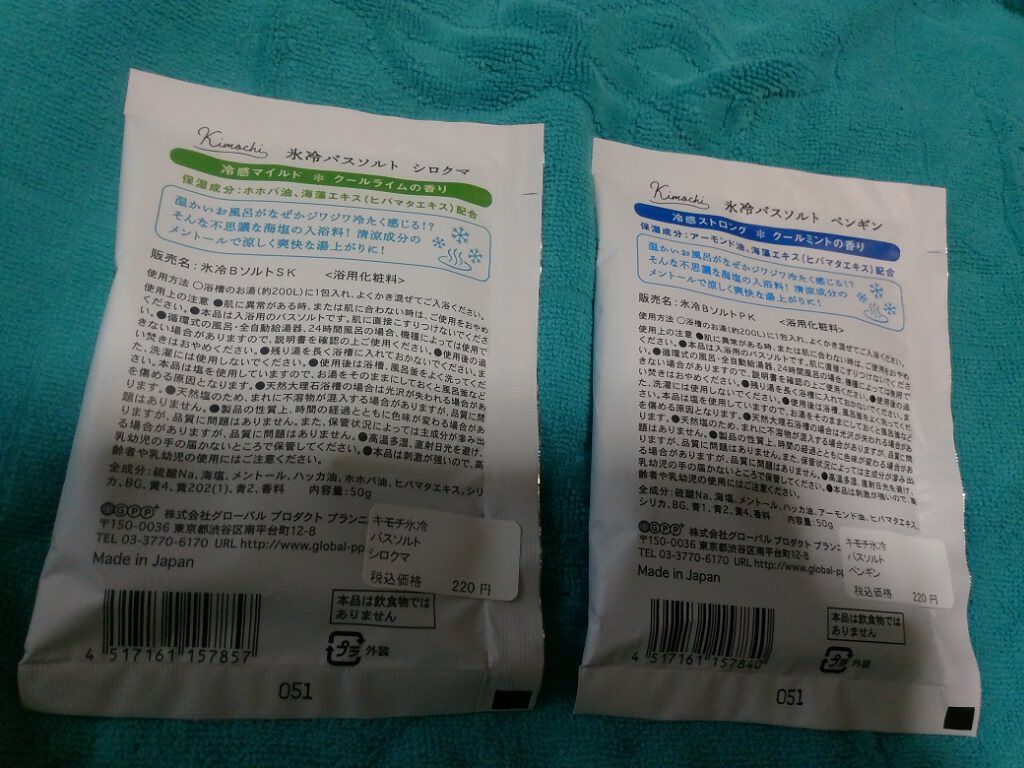 かき氷シロップバブルバス/charley/保湿系入浴剤を使ったクチコミ(6枚目)