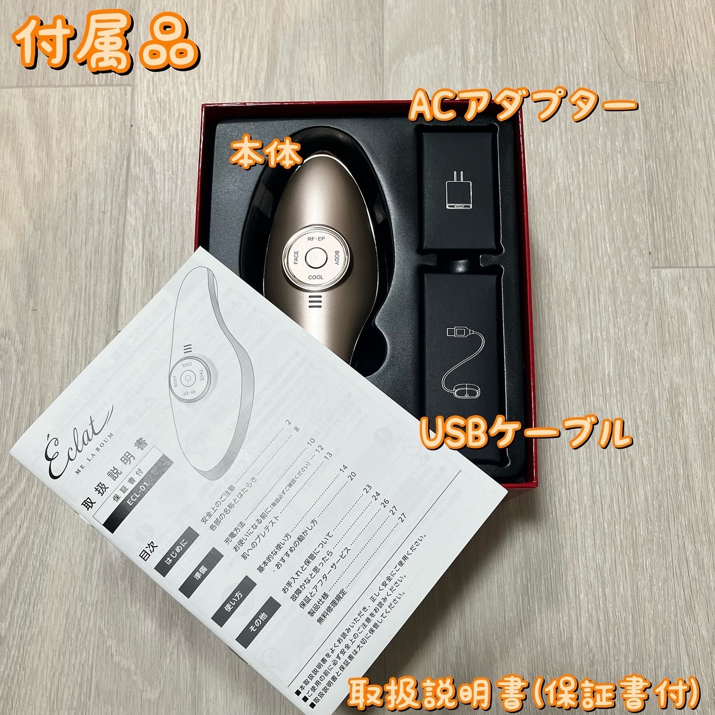 MEラボンエクラ/ME/美顔器・マッサージを使ったクチコミ(2枚目)