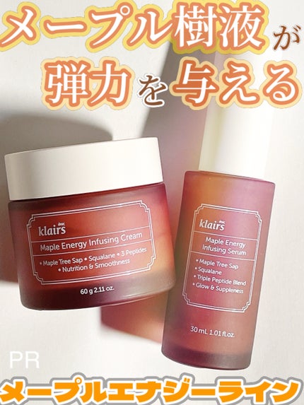 メープルエナジーインフュージングセラム/Klairs/美容液を使ったクチコミ(1枚目)