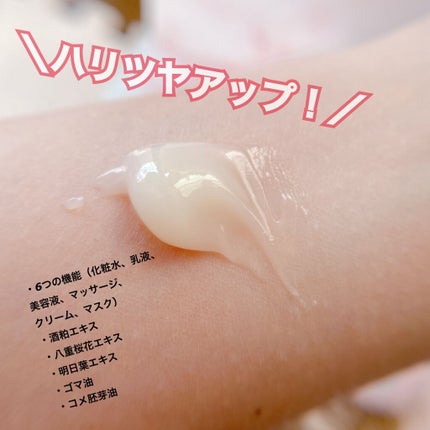 草花木果 多機能ジェルクリーム/草花木果/オールインワン化粧品を使ったクチコミ(2枚目)