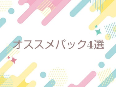 ジェイジュン ブラック水光マスク/JAYJUN/シートマスク・パックを使ったクチコミ（1枚目）