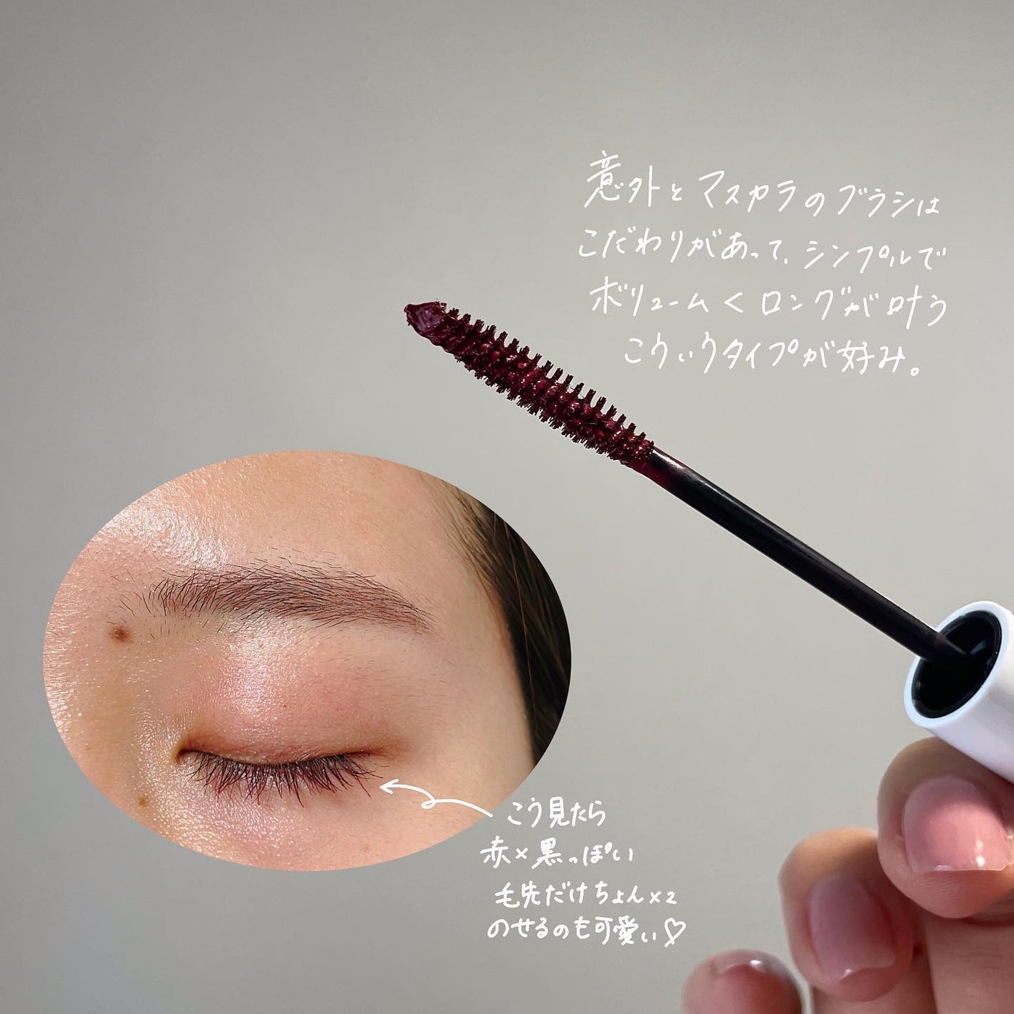 オーガニックロングマスカラ/アクア・アクア/マスカラを使ったクチコミ(3枚目)