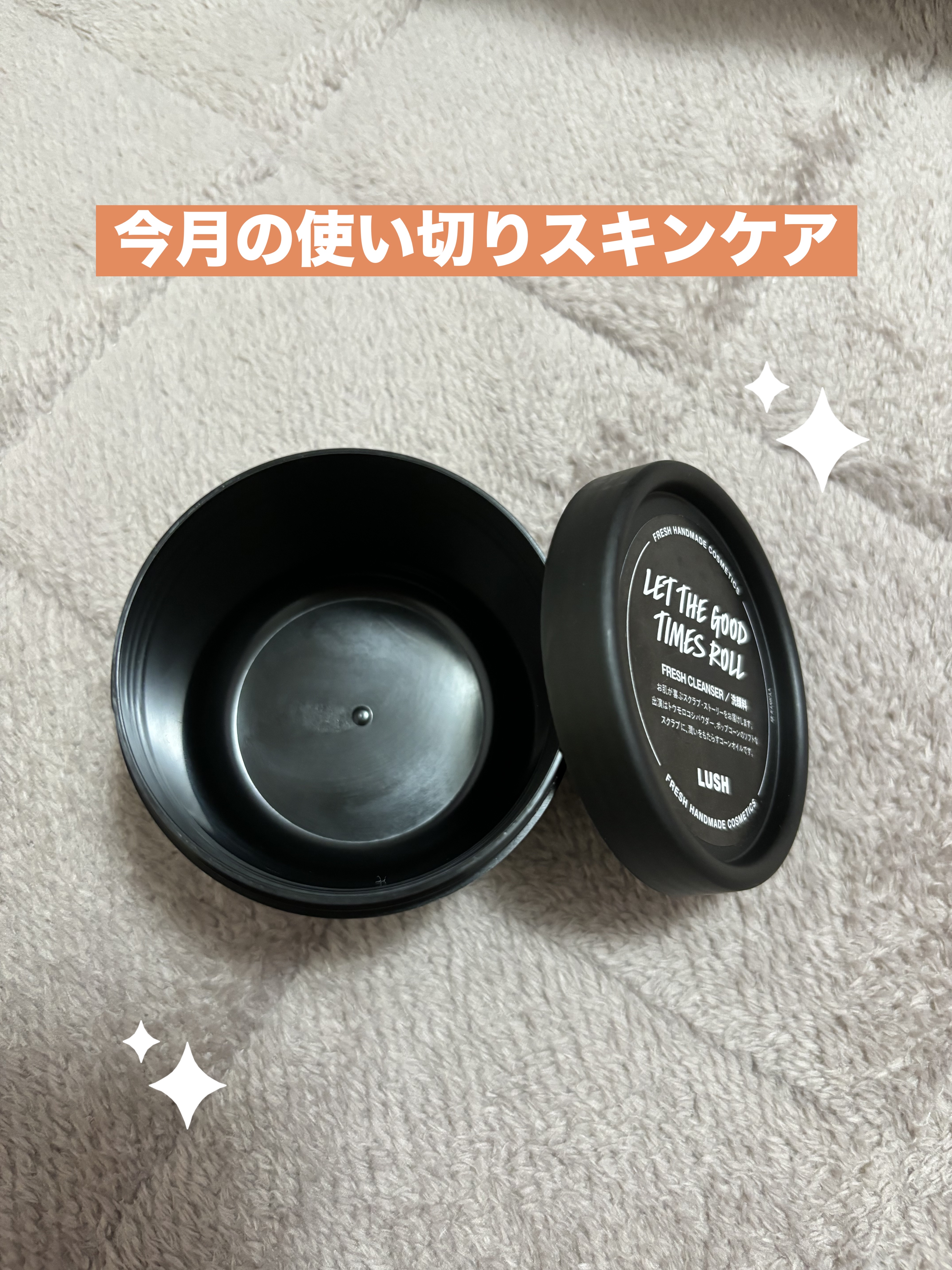 Pooh／フォロバ100◎のクチコミ「 ☆使い切りスキンケア☆



今日の朝、使い切ったスキンケア🫧✨
ラッシュの洗顔色々使ってき.....」（1枚目）