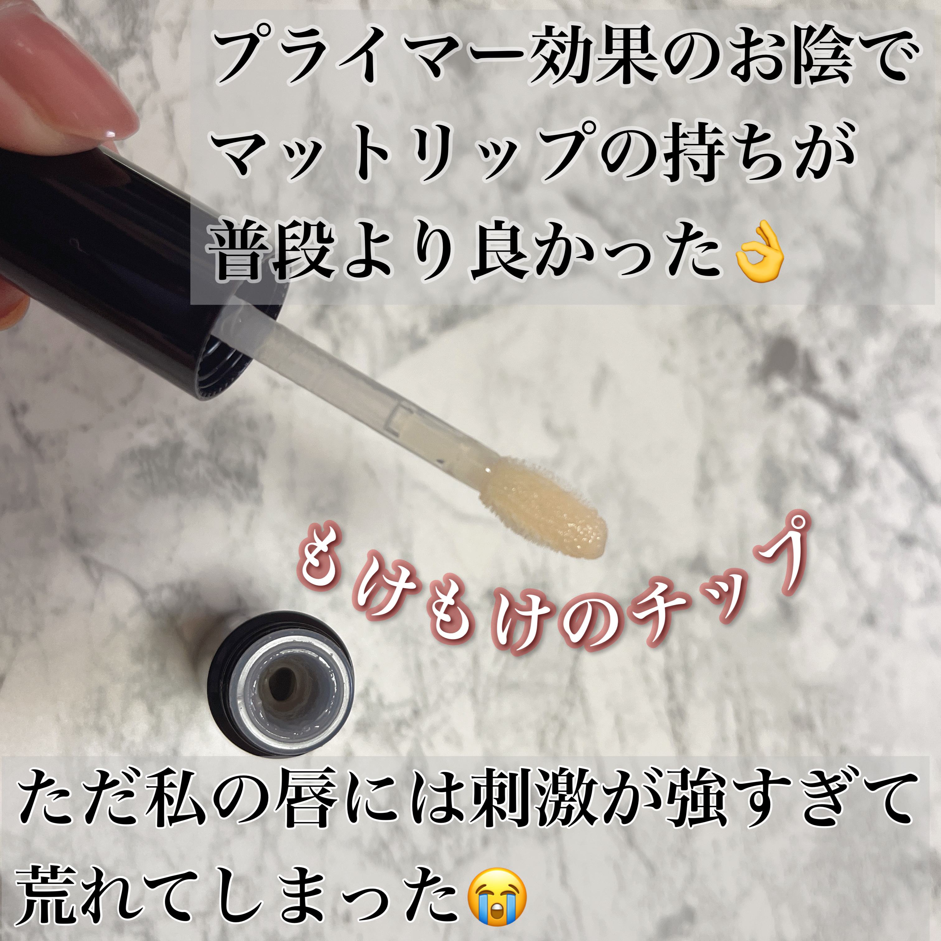 デビルズプランパー 01 ヘルゲートマットプライマー/HOLIKA HOLIKA/リッププランパーを使ったクチコミ（3枚目）