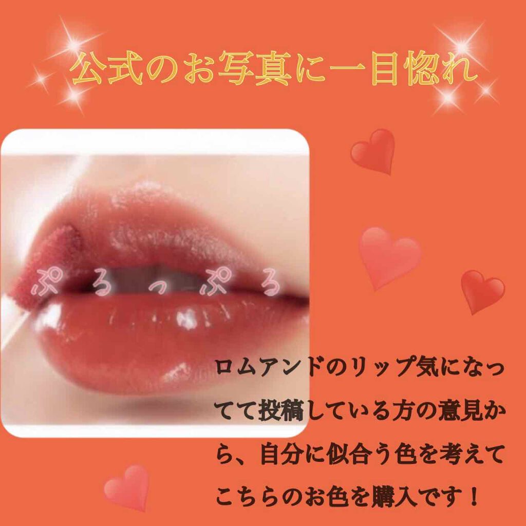 グラスティングウォーターティント/rom&nd/リップティントを使ったクチコミ（2枚目）