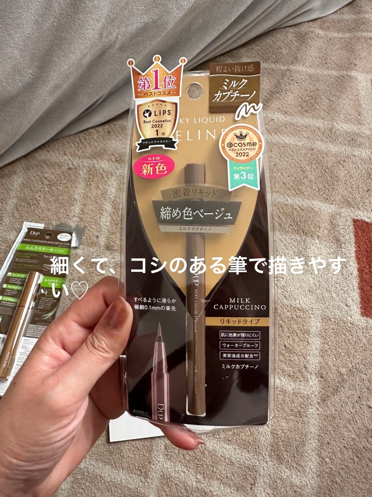 パーフェクトエクステンション マスカラ for カール/D-UP/マスカラを使ったクチコミ(4枚目)