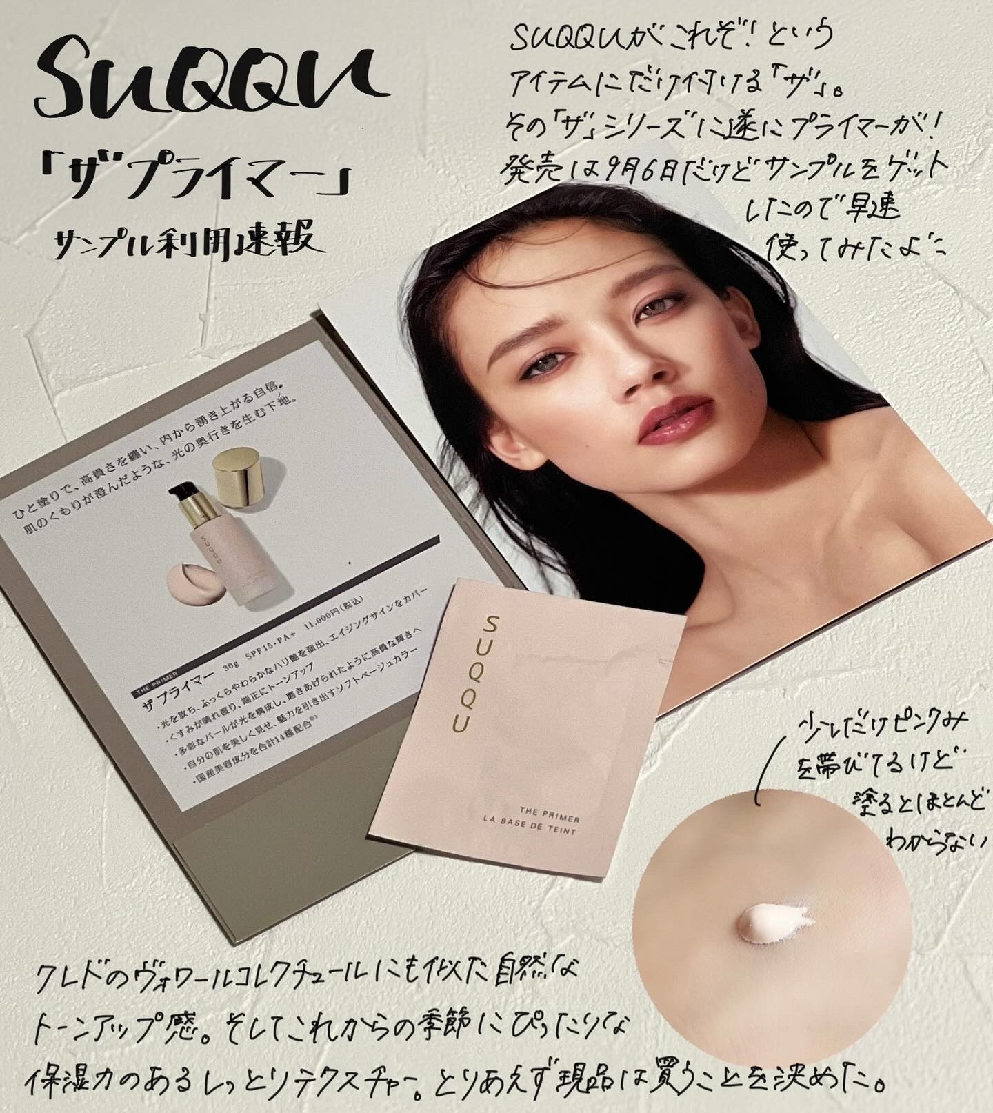 SUQQU ザ プライマー 30g SUQQU ザ プライマー 30g SPF15 PA+