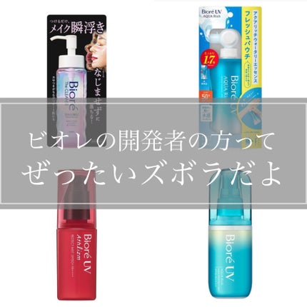 ビオレUV アクアリッチ アクアプロテクトミスト/ビオレ/日焼け止めミスト・スプレーを使ったクチコミ(1枚目)