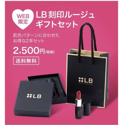 エッセンスインルージュ モイスト/LB/口紅を使ったクチコミ(1枚目)