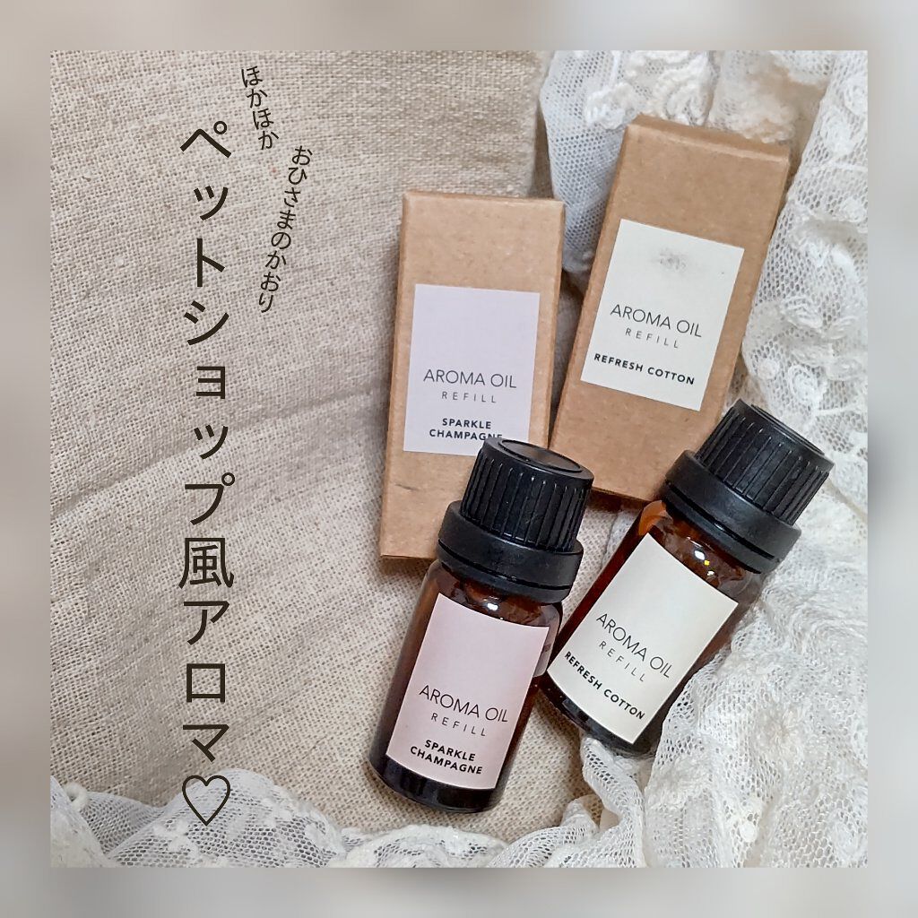 ディフューザー用 アロマオイル