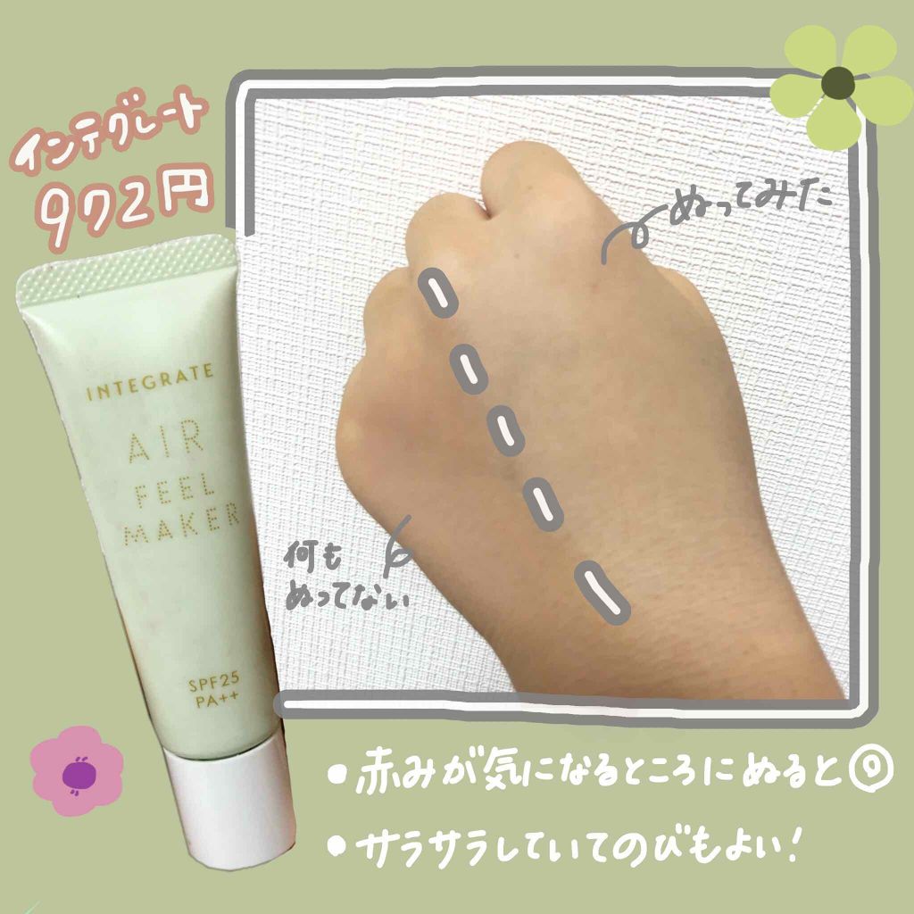 メーキャップ ベース クリーム/ちふれ/化粧下地を使ったクチコミ(3枚目)