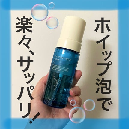 マイクロバブルフォームa/Macchia Label/泡洗顔を使ったクチコミ(1枚目)