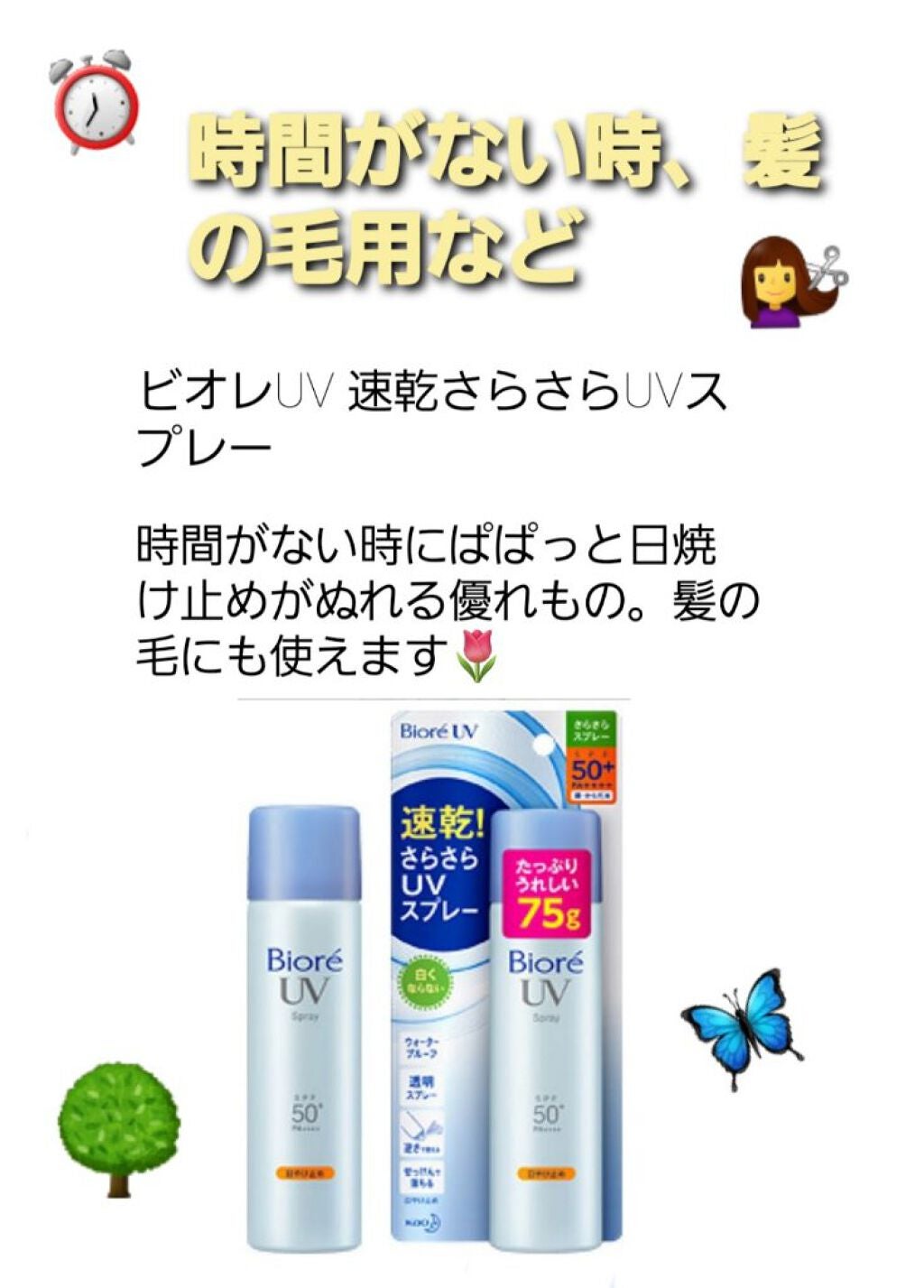 ビオレUV マイルドケアミルク SPF30/ビオレ/日焼け止めミルクを使ったクチコミ(7枚目)